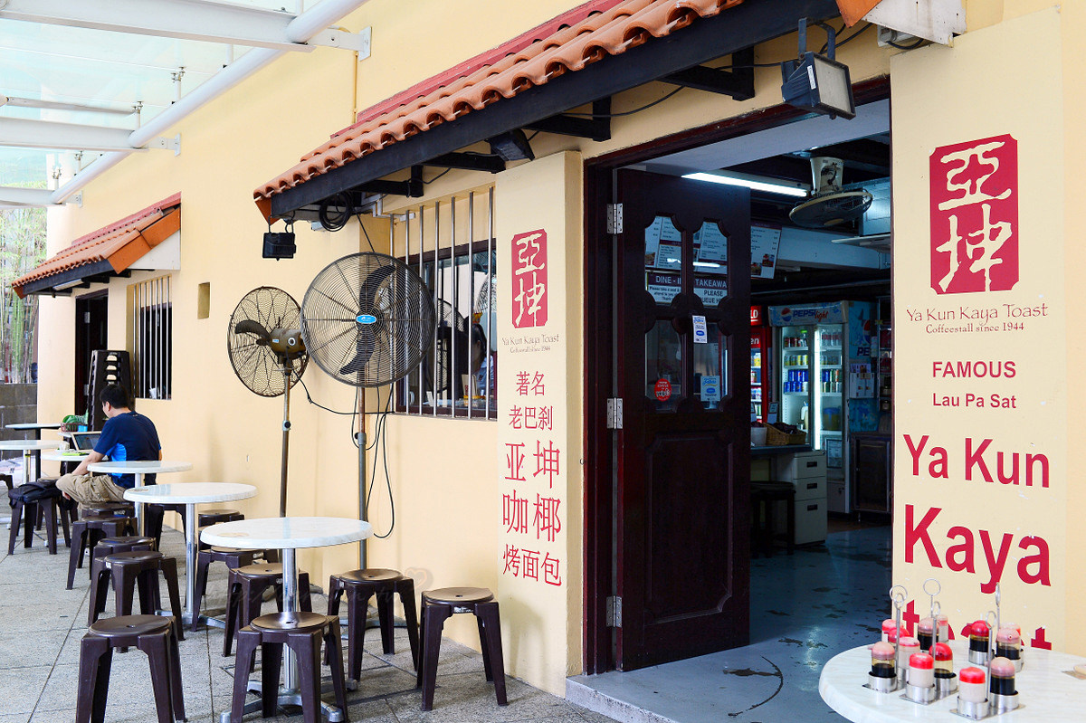 新加坡亞坤總店 咖椰吐司老店