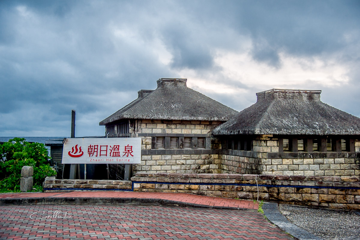 綠島朝日溫泉 泡溫泉觀星看日出 世界級海底溫泉煮蛋 門票票價 營業時間 卡琳 摸魚兒趣