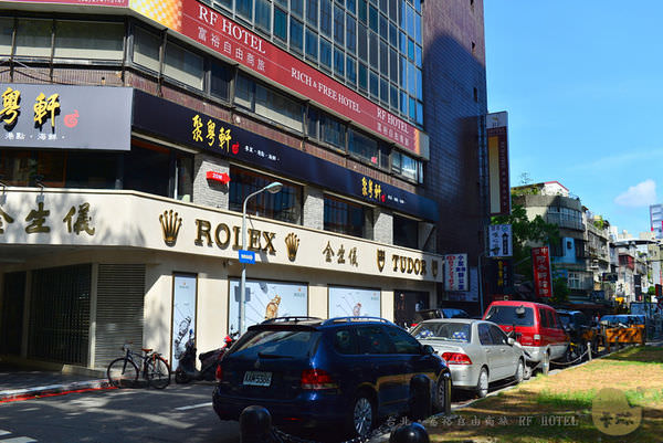 【住宿】台北。東區《RF HOTEL 富裕自由商旅》大安區忠孝東路敦化站的平價便利選擇