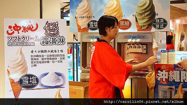 【隨興食記】《沖繩物產展：霜淇淋》